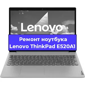 Замена жесткого диска на ноутбуке Lenovo ThinkPad E520A1 в Волгограде